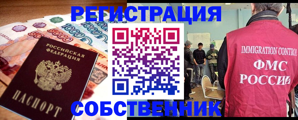 пропишу в квартире в Фрязино